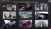 「試作開発におけるUnreal Engineの活用」(トヨタ)