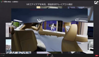 「試作開発におけるUnreal Engineの活用」(トヨタ)