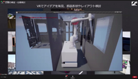 「試作開発におけるUnreal Engineの活用」(トヨタ)