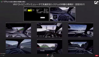 「試作開発におけるUnreal Engineの活用」(トヨタ)