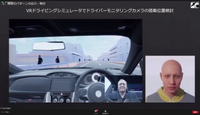 「試作開発におけるUnreal Engineの活用」(トヨタ)