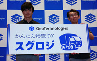 「スグロジ」の発表会に出席したメタバースBUアプリケーション統括 執行役員の豊田俊作氏(左)と籾山一俊氏