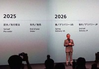 第一弾は2025年前半に発表され、26年にデリバリーを開始予定
