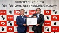 デンソーの有馬 浩二社長（左）と蒲島郁夫熊本県知事が連携協定を締結