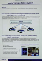 自動搬送ロボットの解説パネル