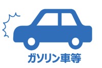 電気自動車等買替費用特約の補償のアイコン
