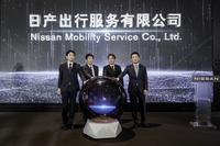 日産中国、新会社「日産モビリティサービス有限公司」を設立