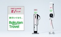 エネチェンジと楽天トラベルが設置拡大を進める共同ブランドのロゴ入りのEV充電器(イメージ)