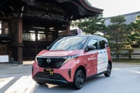 日産自動車の軽EV、サクラが京都府でタクシー運行を開始