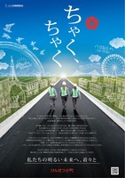 けんせつ小町ポスター