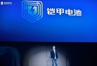 独自バッテリー「鎧甲」を発表