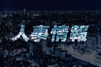 日本電産・人事情報　2022年12月1日付