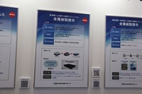 高機能素材Week 2022：日本軽金属