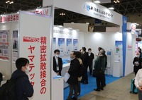 高機能素材Week 2022:日本軽金属