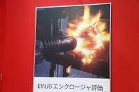 トーチアンドグリッド（ToG）試験の様子