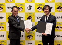 パワーエックスと玉野市の連携協定締結式