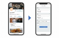 デマンド交通機能を組み込んだユーザー向けアプリのイメージ