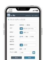 朝に運転前登録を実行