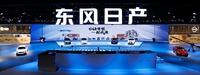 広州モーターショー2022の東風日産ブース