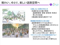 SIPが提言する道路の進化と回帰(“くるまからモビリティへ”の技術展 2022「道路/モビリティ政策の挑戦」講演資料より)
