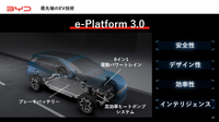 BYD Auto Japanの戦略 -東福寺厚樹 代表取締役社長【セミナー書き起こし】