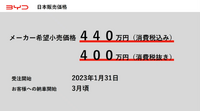BYD Auto Japanの戦略 -東福寺厚樹 代表取締役社長【セミナー書き起こし】