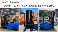 BYD Auto Japanの戦略 -東福寺厚樹 代表取締役社長【セミナー書き起こし】
