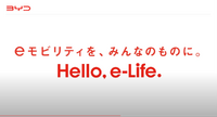 BYD Auto Japanの戦略 -東福寺厚樹 代表取締役社長【セミナー書き起こし】