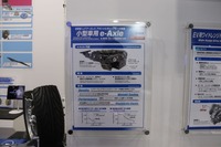 エクセディの小型車用eアクスル(オートモーティブワールド2023)