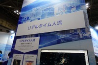 ジオテクノロジーズ (オートモーティブワールド2023)