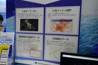 ジオテクノロジーズ (オートモーティブワールド2023)