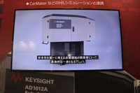キーサイト・テクノロジーのレーダーシーンエミュレーター