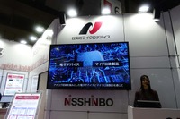 日清紡マイクロデバイスは2022年1月にリコー電子デバイスと新日本無線の統合により設立された