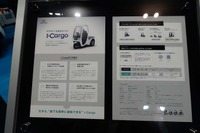 ベクトリックスジャパンの電動3輪『I-Cargo』(オートモーティブワールド2023)
