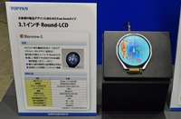 「Blanview」シリーズの「Round-LCD 3.1インチ」