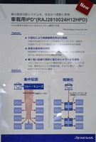 インテリジェントパワーデバイス(IPD)「RAJ2810024H12HPD」解説図