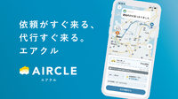 運転代行配車プラットフォーム手がけるAlpaca.LabがシリーズA ファーストクローズで2億円を資金調達