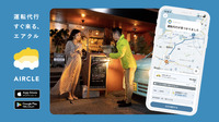 運転代行配車プラットフォーム手がけるAlpaca.LabがシリーズA ファーストクローズで2億円を資金調達