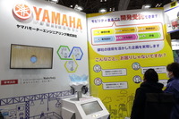 ヤマハモーターエンジニアリング ブース(オートモーティブワールド2023)
