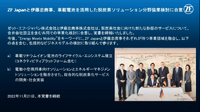 ZFの電動化戦略…ゼット・エフ・ジャパン 多田直純 代表取締役社長【セミナー書き起こし】