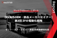 ZFの電動化戦略…ゼット・エフ・ジャパン 多田直純 代表取締役社長【セミナー書き起こし】