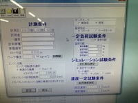 計測中のシャシーダイナモのコントローラー画面。