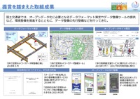 提言を踏まえた取組成果