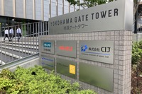 いすゞ本社（横浜市）