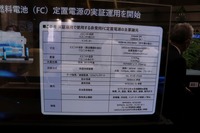 ホンダ ブース（FC EXPO 2023）