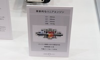 リニアエンジンの構造