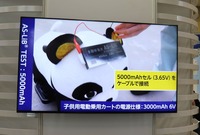 日立造船の全固体電池(国際二次電池展【春】)