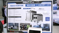 移動式急速充電器 ベルエナジー「Roadie V3」
