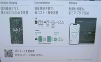 アプリで予約・充電・支払いまでできる