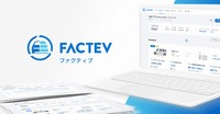 EV転換シミュレータ「FACTEV」